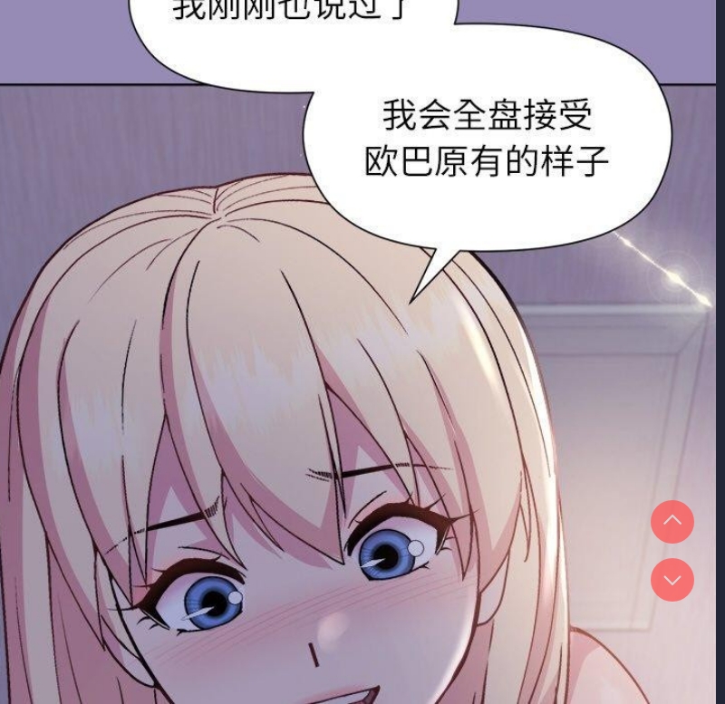和美女上司玩游戏