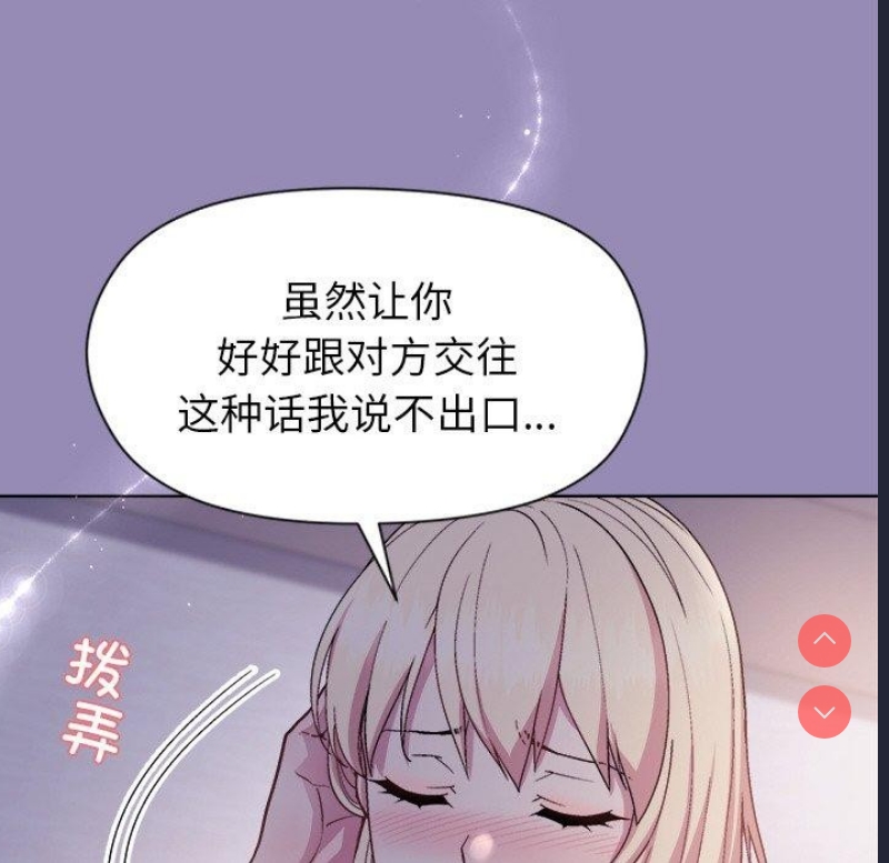 和美女上司玩游戏