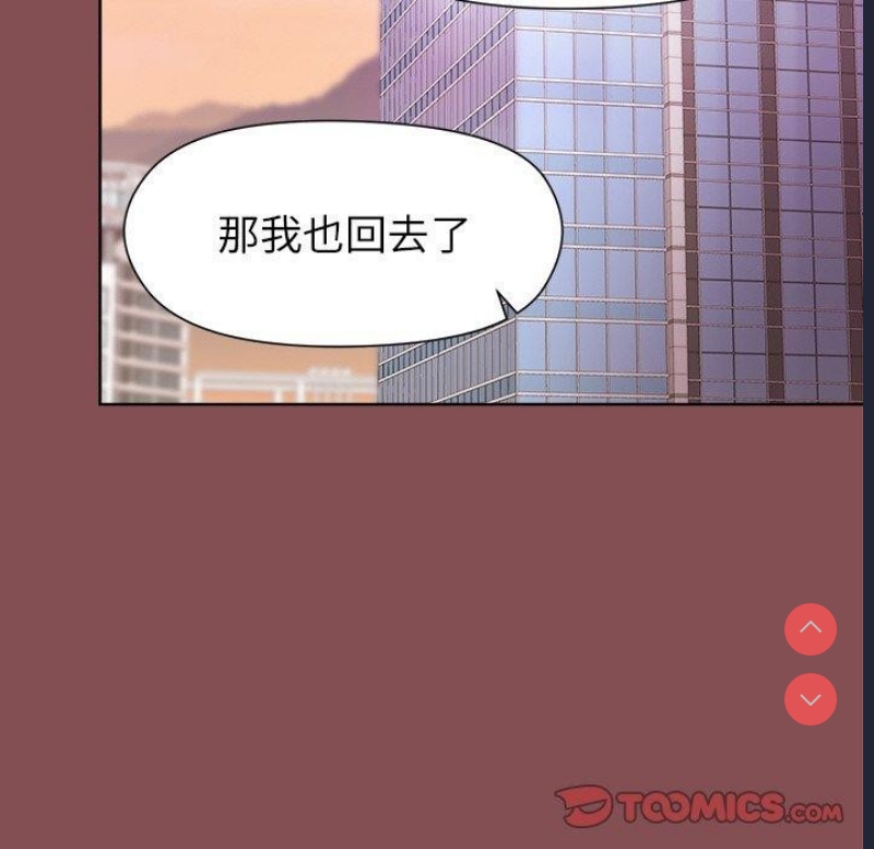 和美女上司玩游戏
