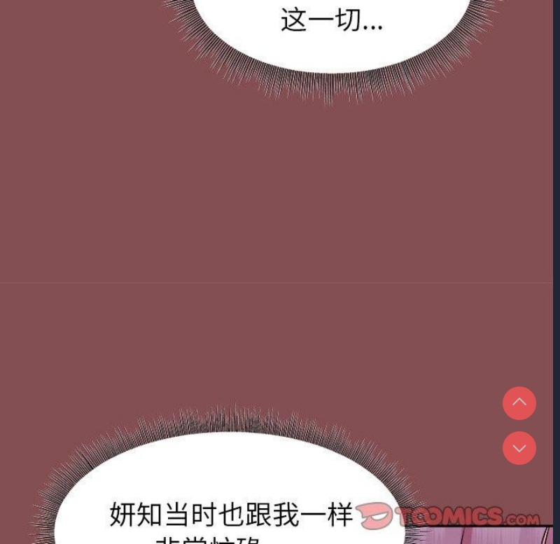 和美女上司玩游戏