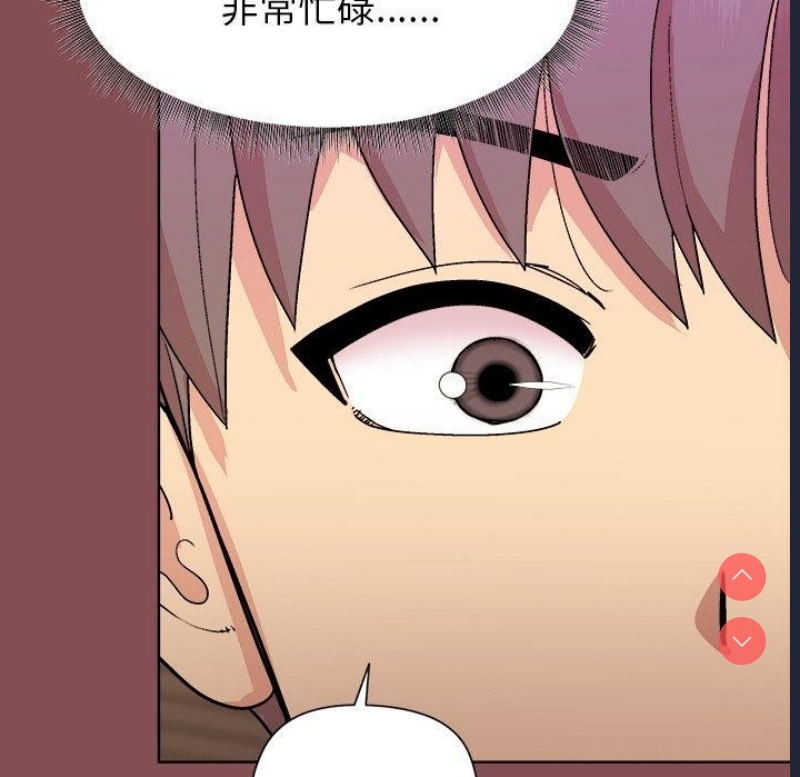 和美女上司玩游戏
