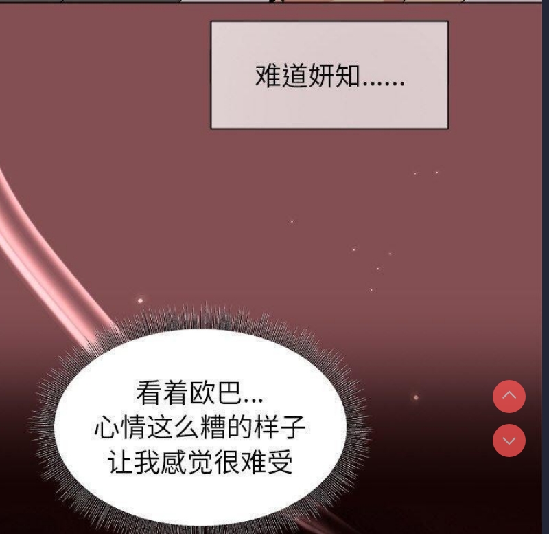 和美女上司玩游戏