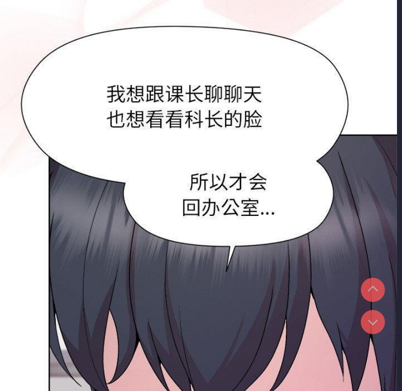 和美女上司玩游戏