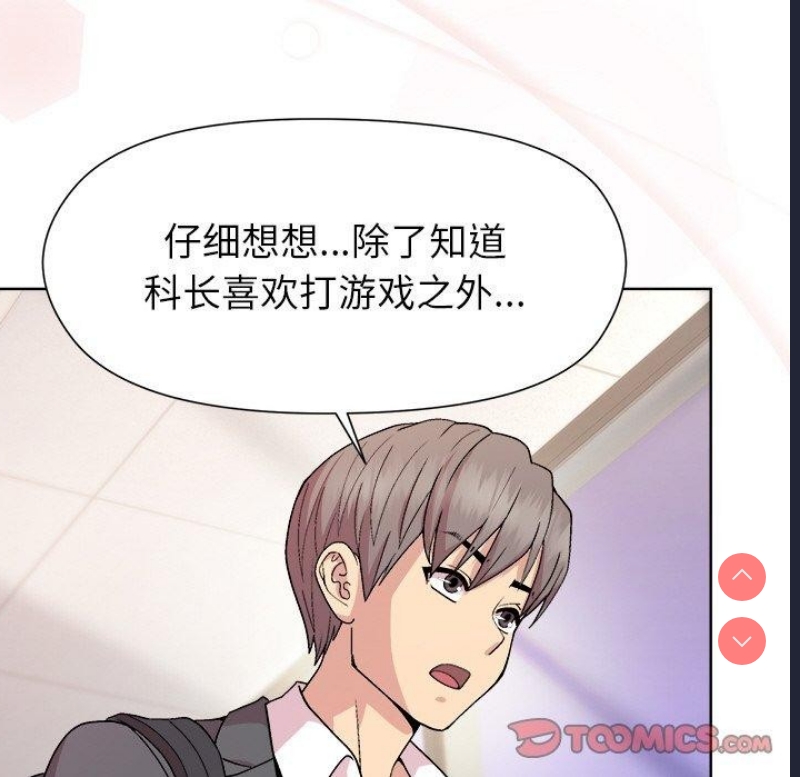 和美女上司玩游戏
