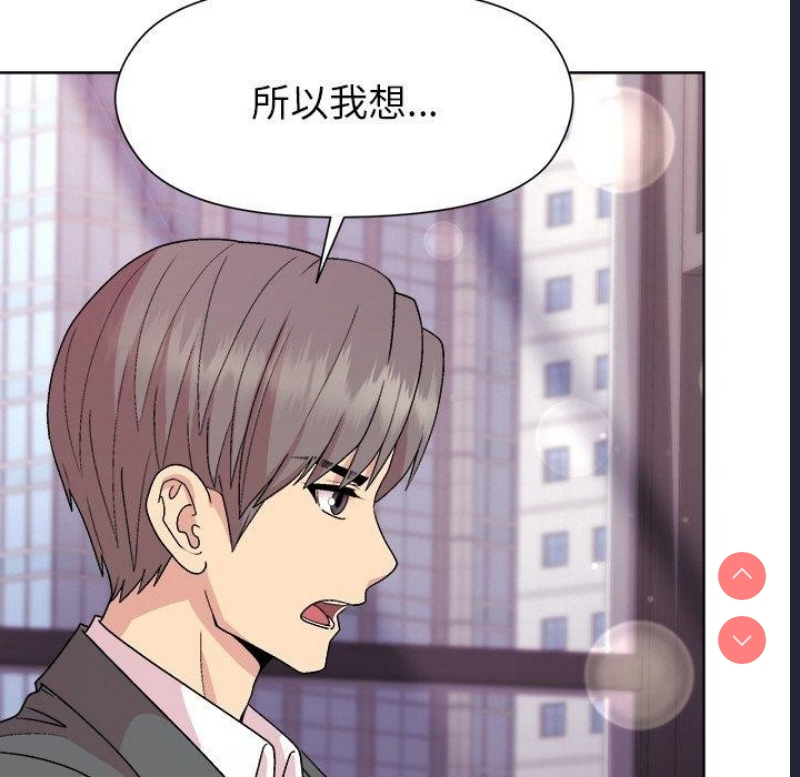 和美女上司玩游戏