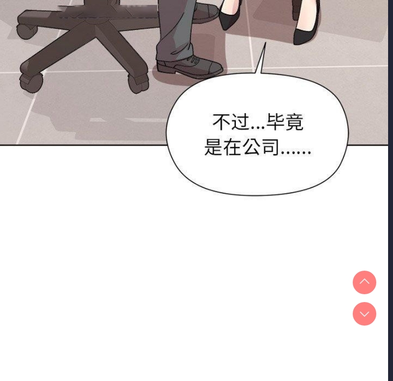 和美女上司玩游戏
