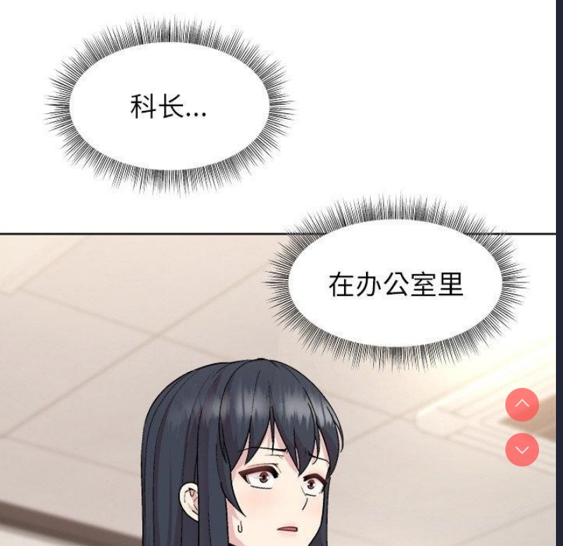 和美女上司玩游戏