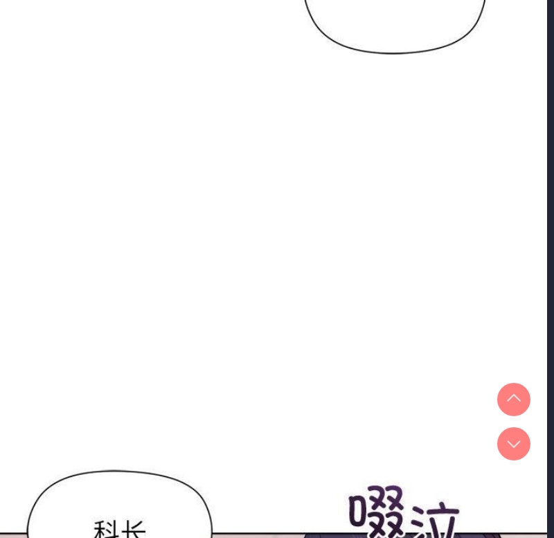 和美女上司玩游戏