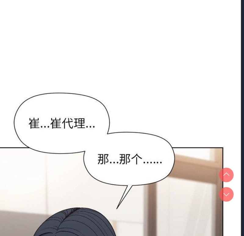 和美女上司玩游戏