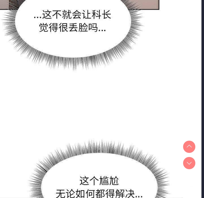 和美女上司玩游戏