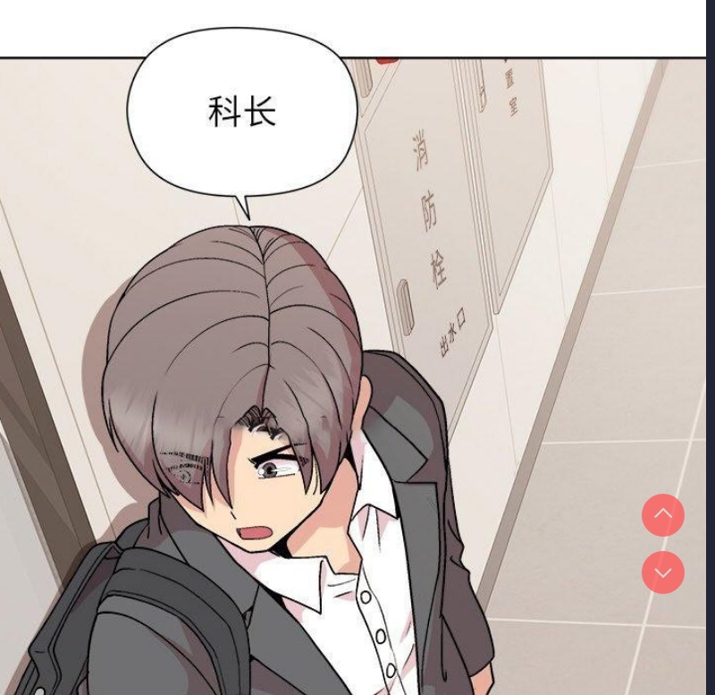 和美女上司玩游戏