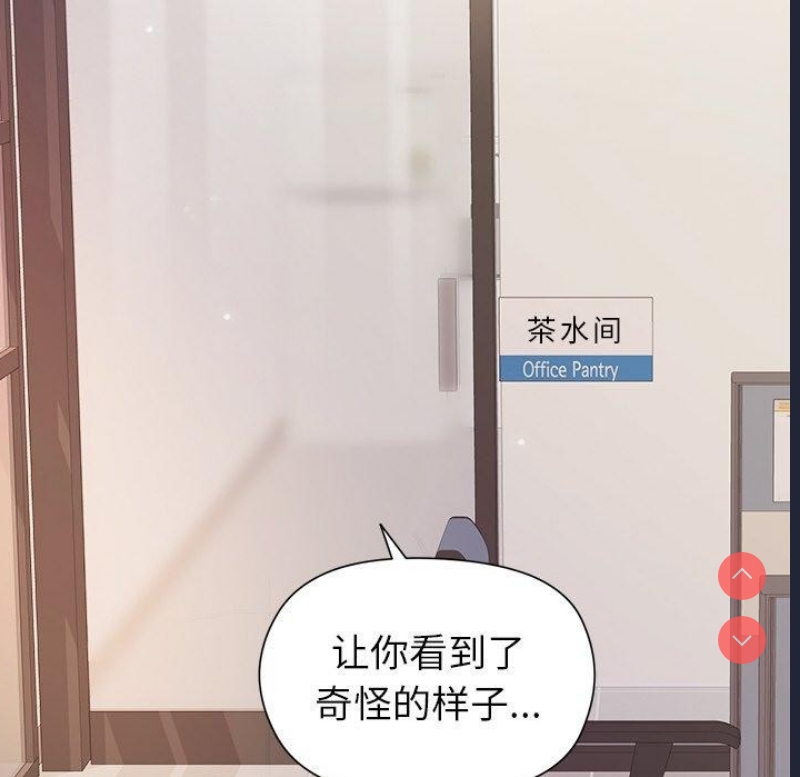和美女上司玩游戏