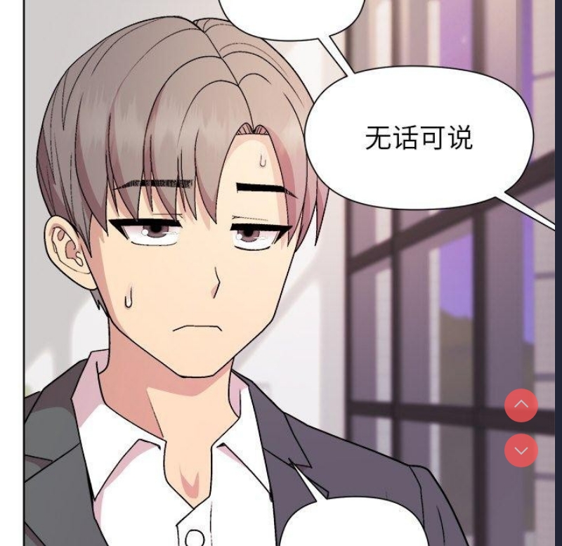和美女上司玩游戏