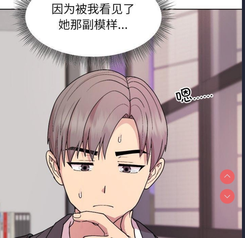 和美女上司玩游戏