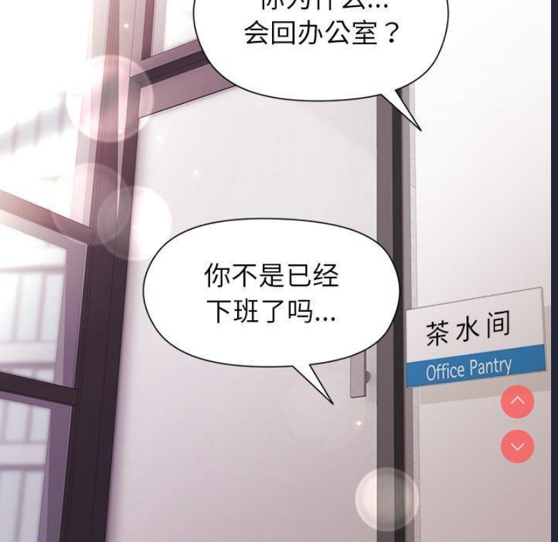 和美女上司玩游戏