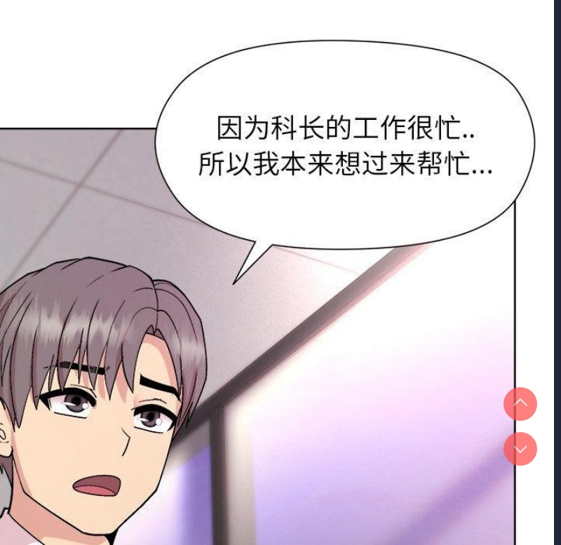 和美女上司玩游戏