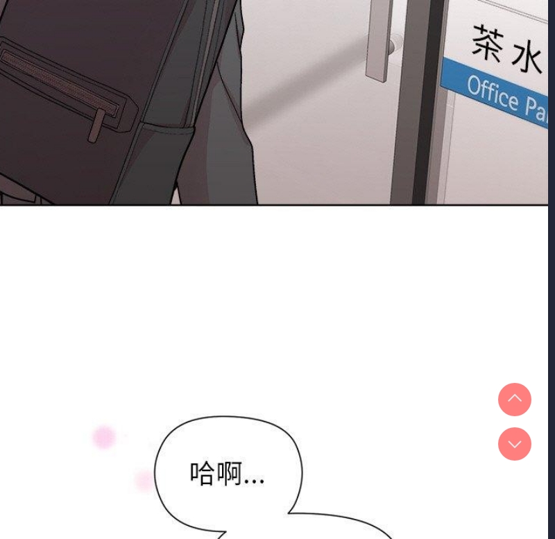 和美女上司玩游戏