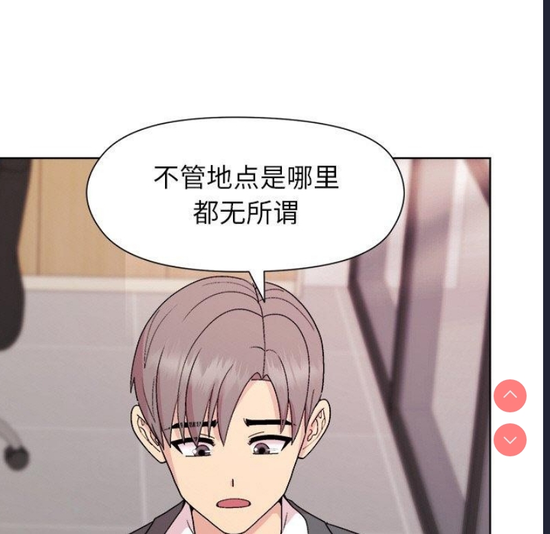 和美女上司玩游戏