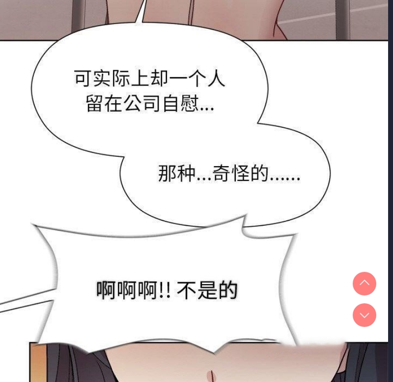 和美女上司玩游戏