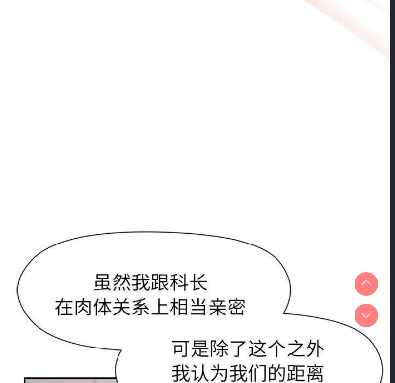 和美女上司玩游戏