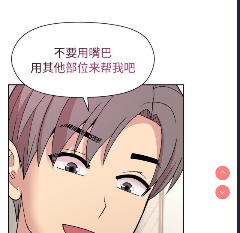 和美女上司玩游戏