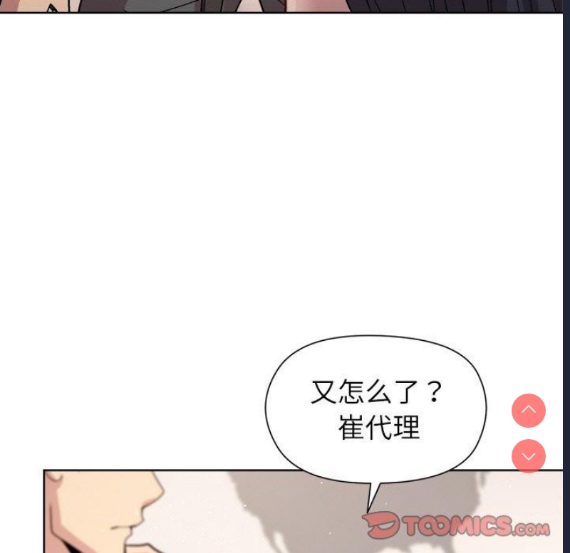 和美女上司玩游戏