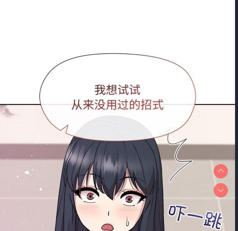 和美女上司玩游戏