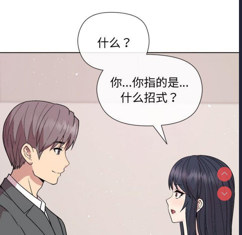 和美女上司玩游戏