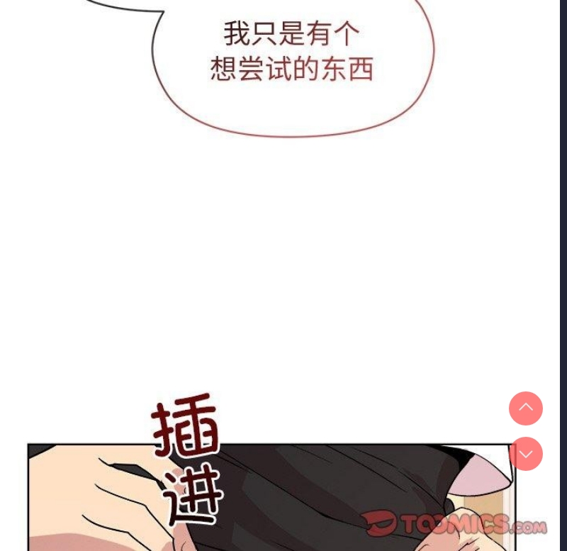 和美女上司玩游戏