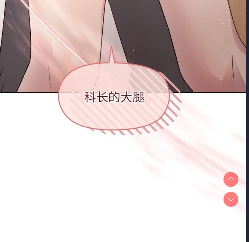 和美女上司玩游戏
