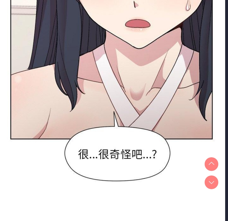 和美女上司玩游戏