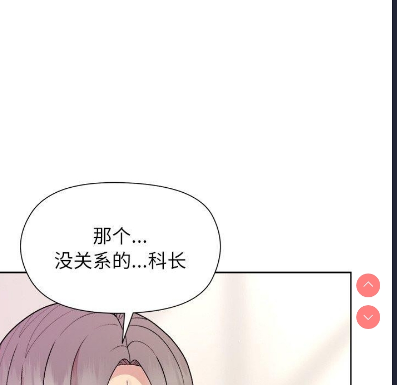 和美女上司玩游戏