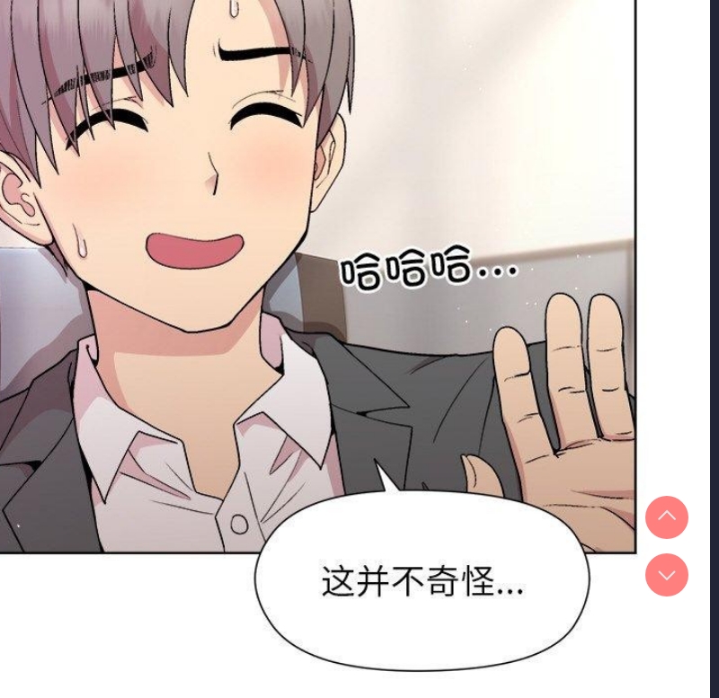 和美女上司玩游戏