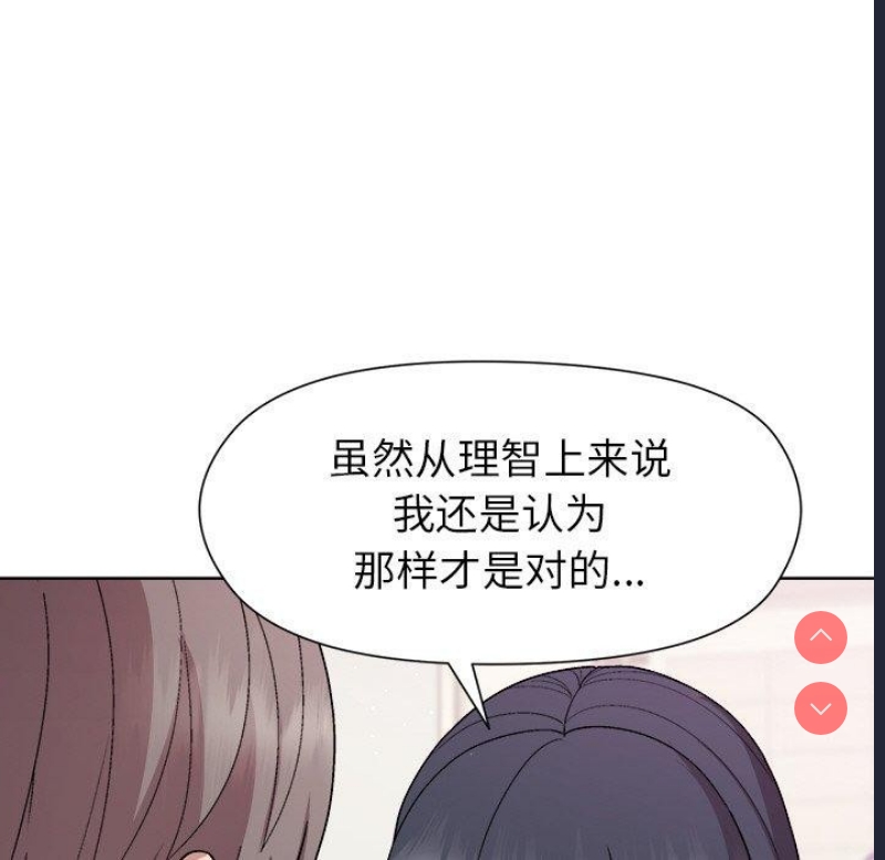 和美女上司玩游戏