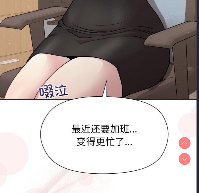 和美女上司玩游戏