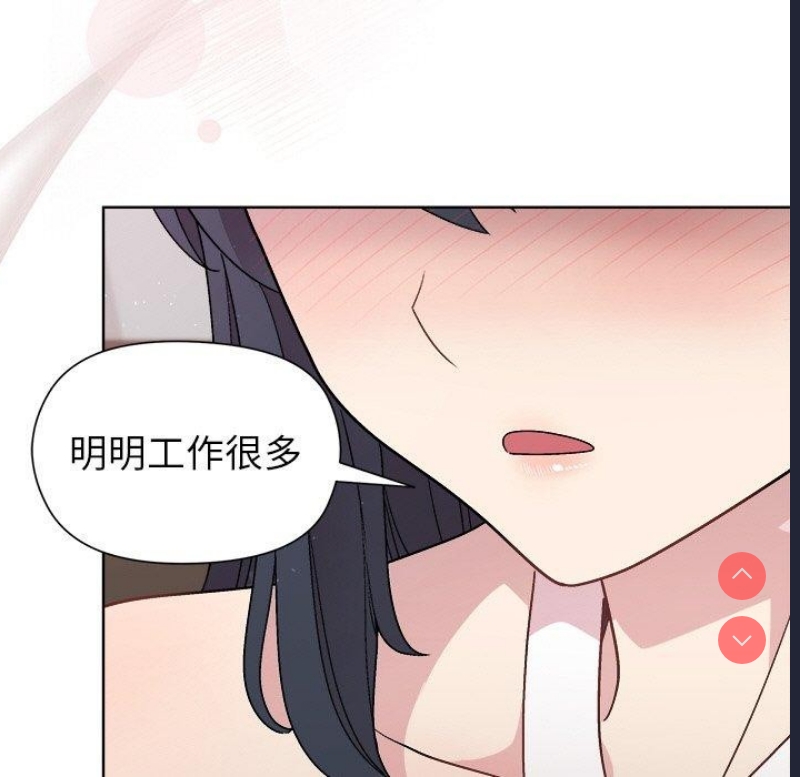 和美女上司玩游戏