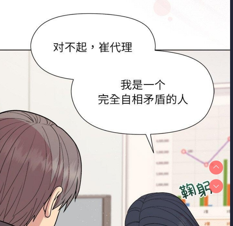 和美女上司玩游戏