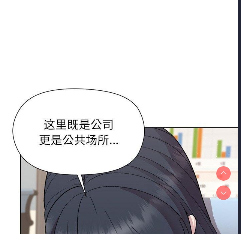 和美女上司玩游戏