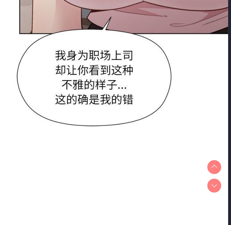 和美女上司玩游戏