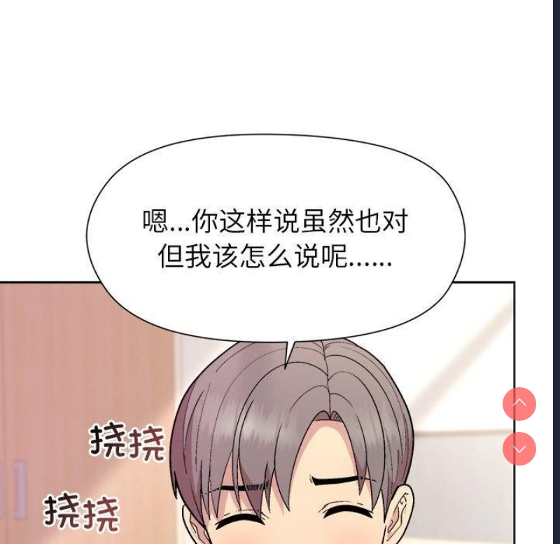 和美女上司玩游戏