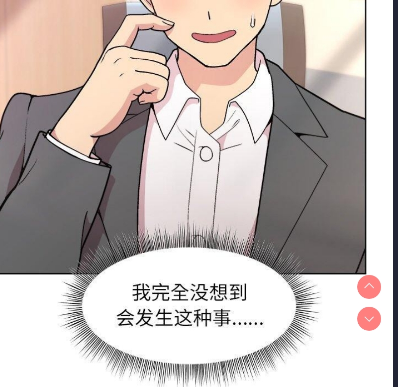 和美女上司玩游戏