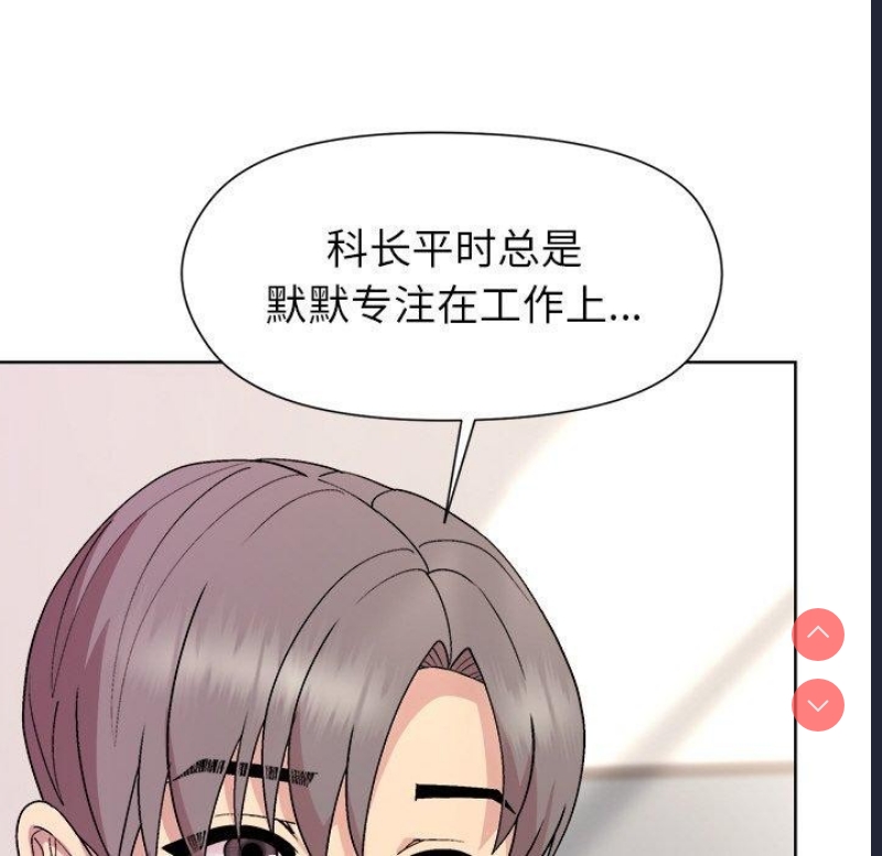 和美女上司玩游戏