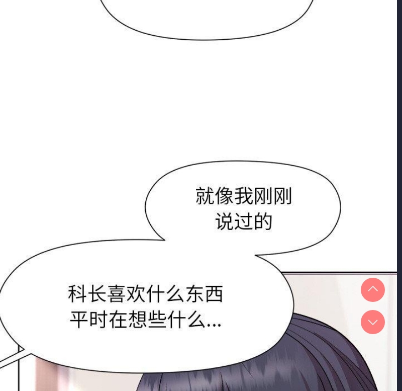 和美女上司玩游戏