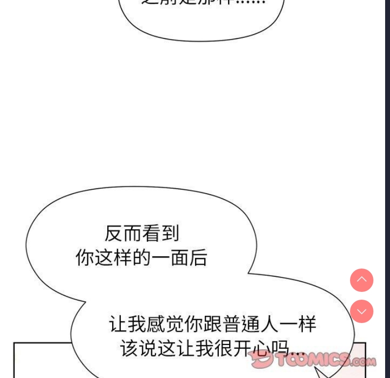和美女上司玩游戏