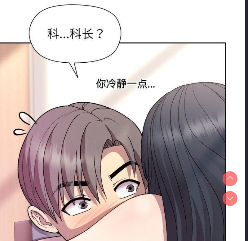 和美女上司玩游戏