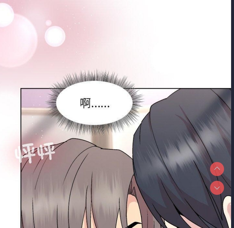 和美女上司玩游戏
