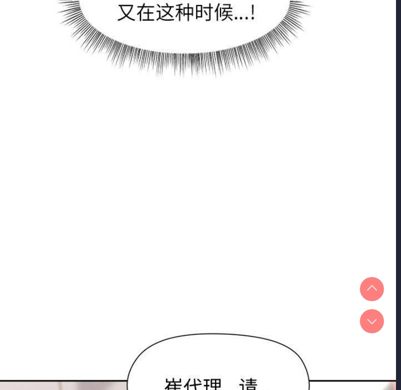 和美女上司玩游戏