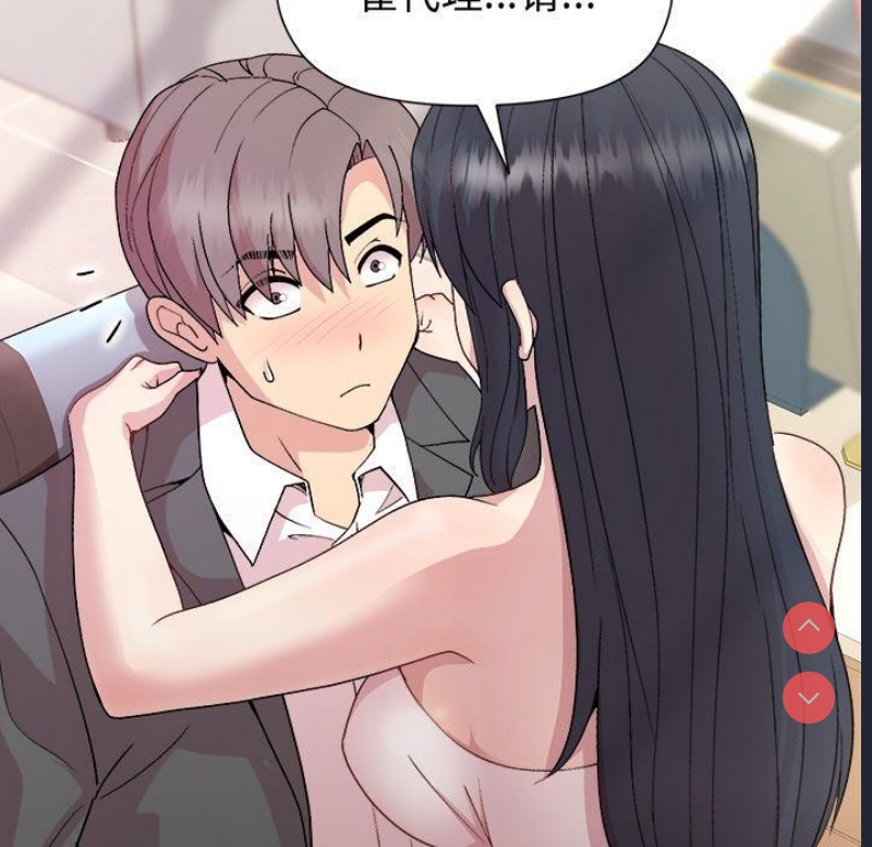 和美女上司玩游戏