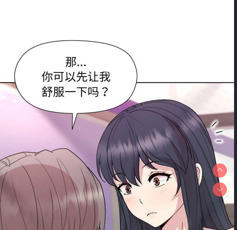 和美女上司玩游戏