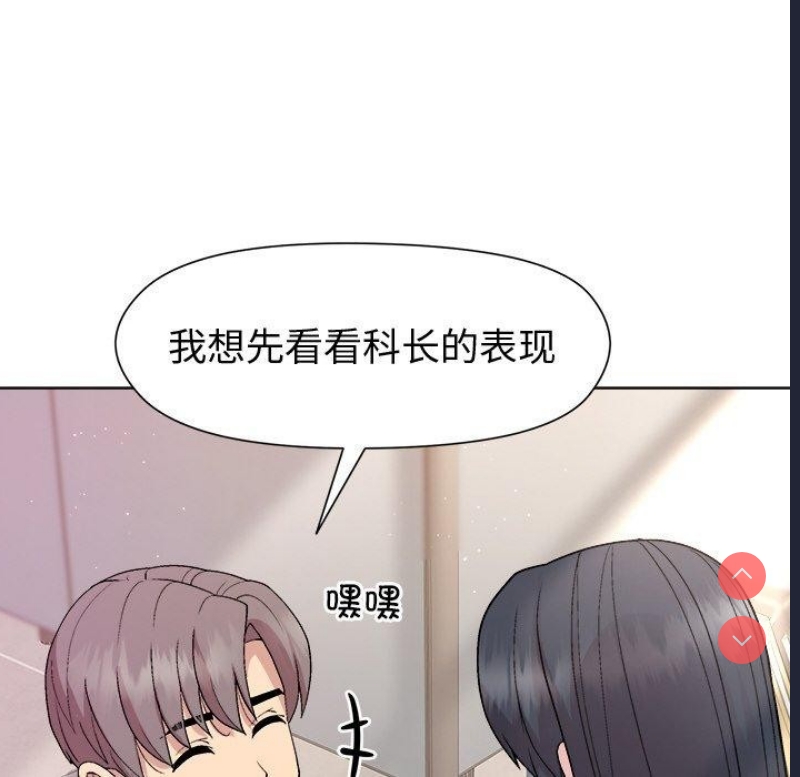 和美女上司玩游戏